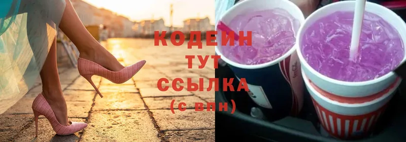 Кодеиновый сироп Lean напиток Lean (лин) Краснослободск