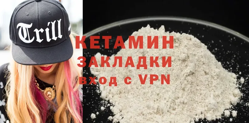 Кетамин ketamine Краснослободск