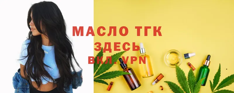 shop какой сайт  Краснослободск  Дистиллят ТГК гашишное масло  купить закладку 